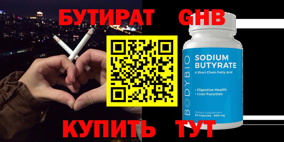 Бутират буратино  Вход с VPN  Владикавказ 