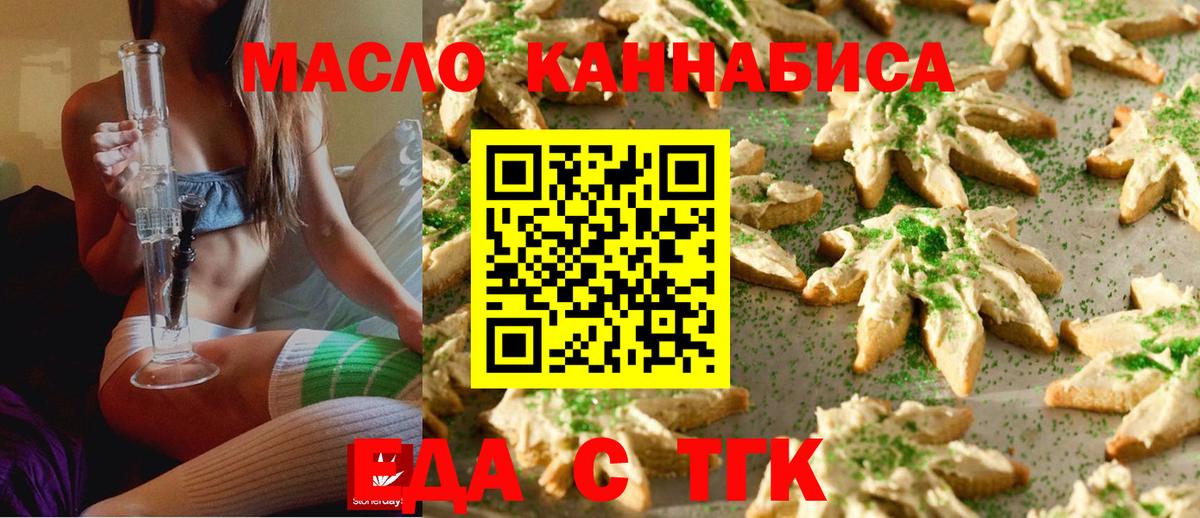 Cannafood конопля  Вход с VPN  Владикавказ 