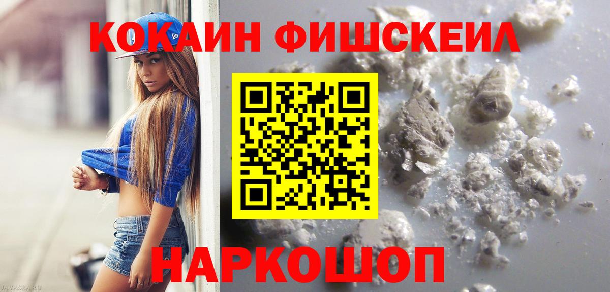 Cocaine Эквадор Владикавказ