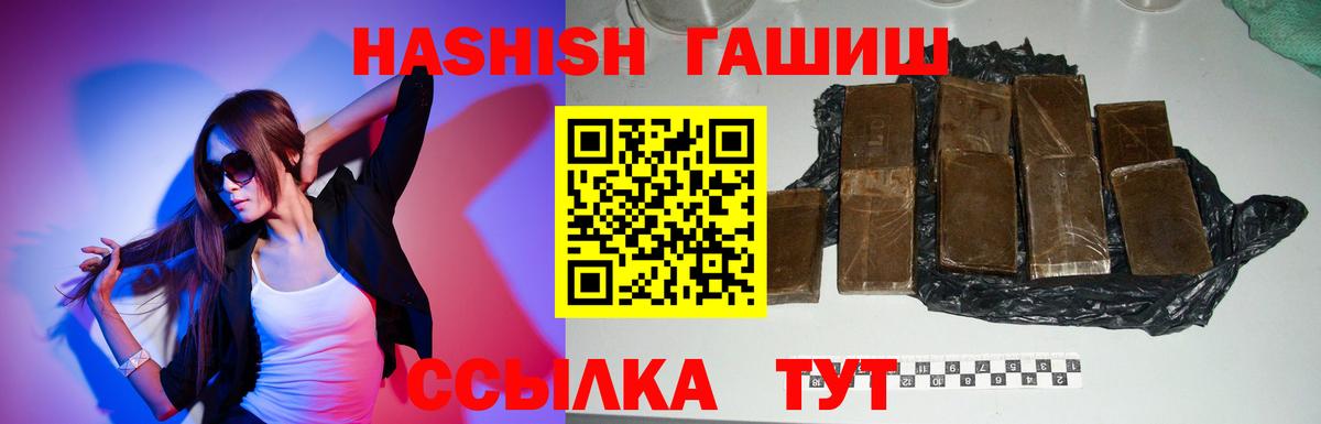 Владикавказ  ГАШИШ VHQ  Вход с VPN 