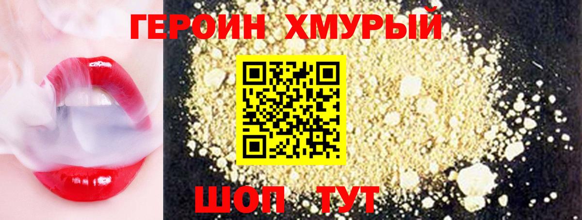 Героин гречка Владикавказ