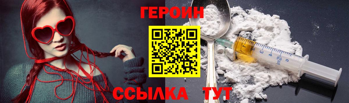 Владикавказ  Героин Heroin  Героин  Вход с VPN 