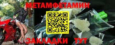 метамфетамин Коммунар