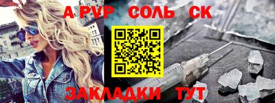 Альфа ПВП Комсомольск-на-Амуре