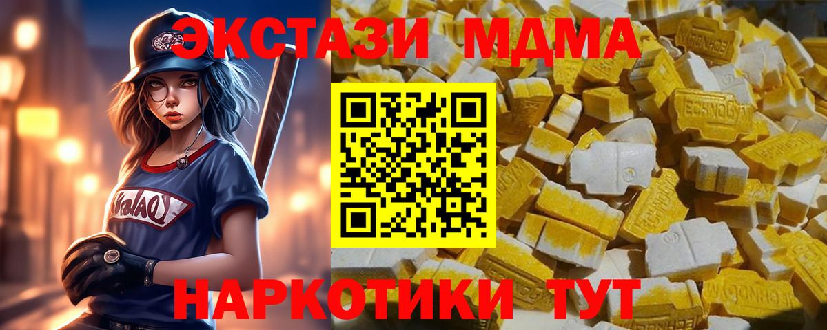 МДМА Molly Владикавказ