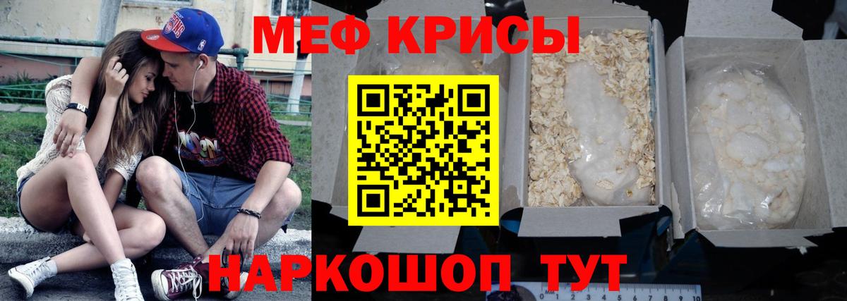 Мефедрон кристаллы Владикавказ