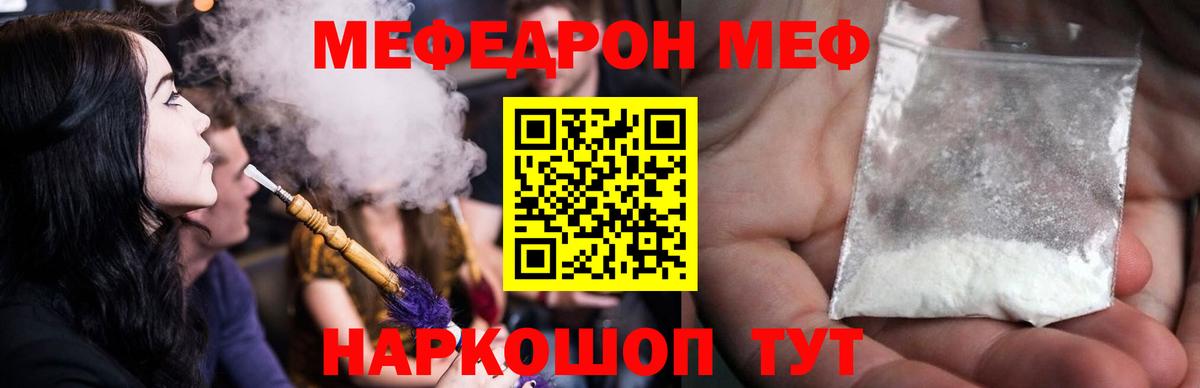 Владикавказ  Мефедрон 4 MMC  Вход с VPN  Меф 4 MMC 