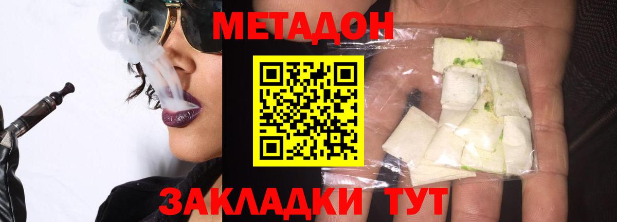 МЕГА как зайти  Метадон кристалл  Вход с VPN  Владикавказ 