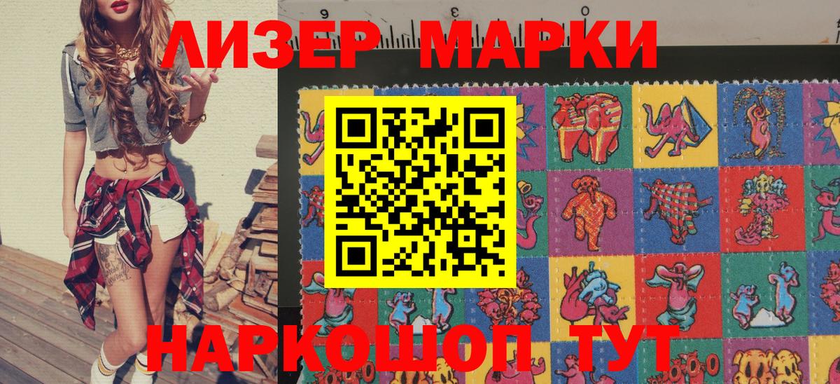 Марки N-bome 1,5мг Владикавказ